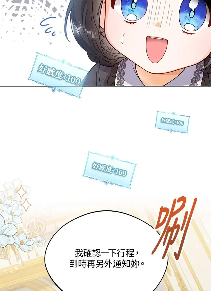 第2话 第67页