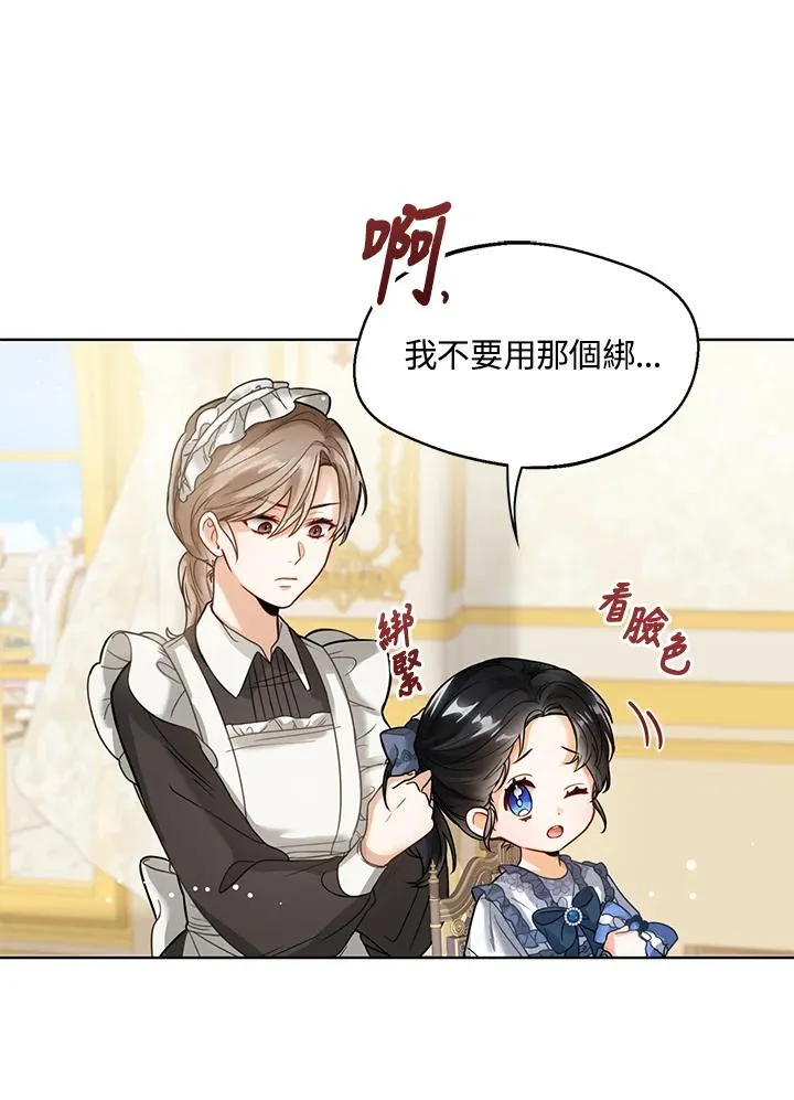 第2话 第71页