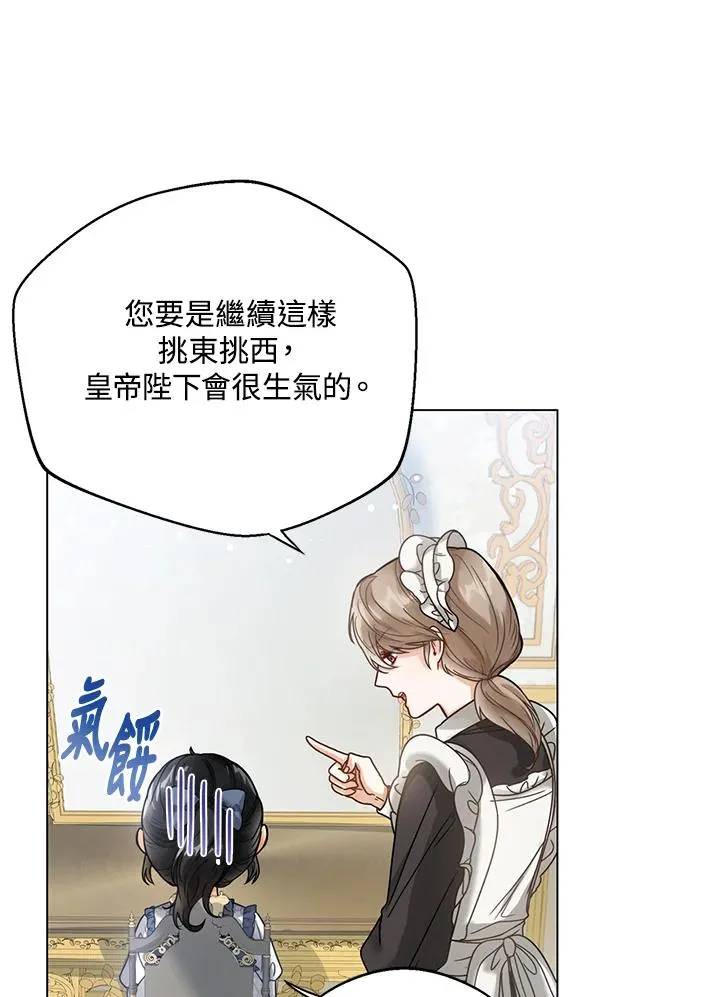 第2话 第72页