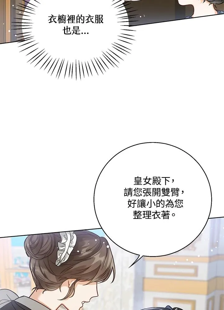 第2话 第75页
