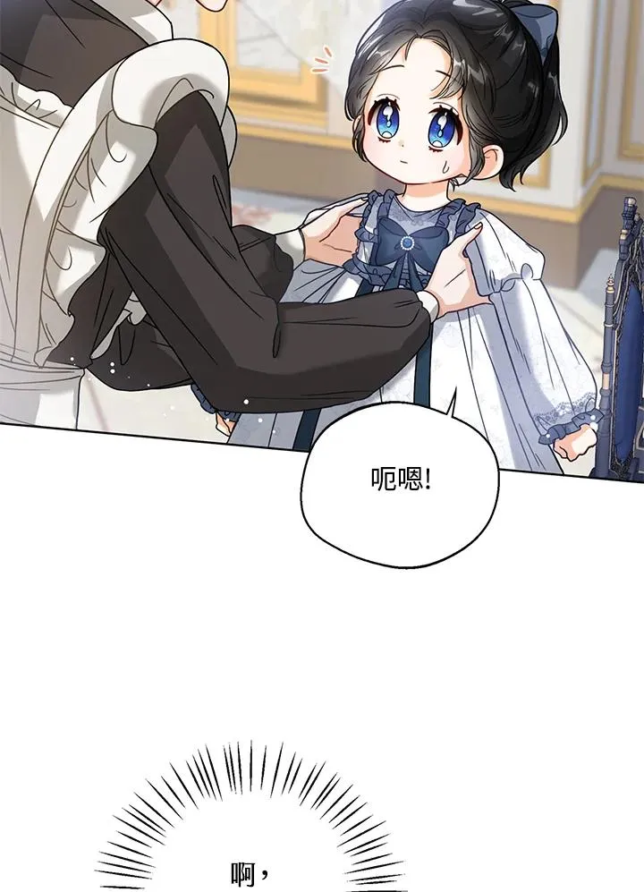 第2话 第76页