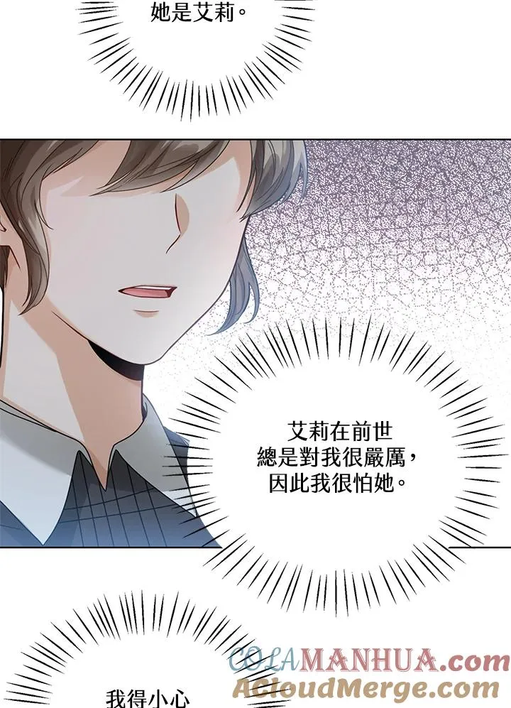 第2话 第77页