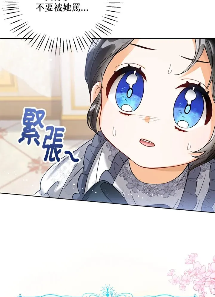 第2话 第78页