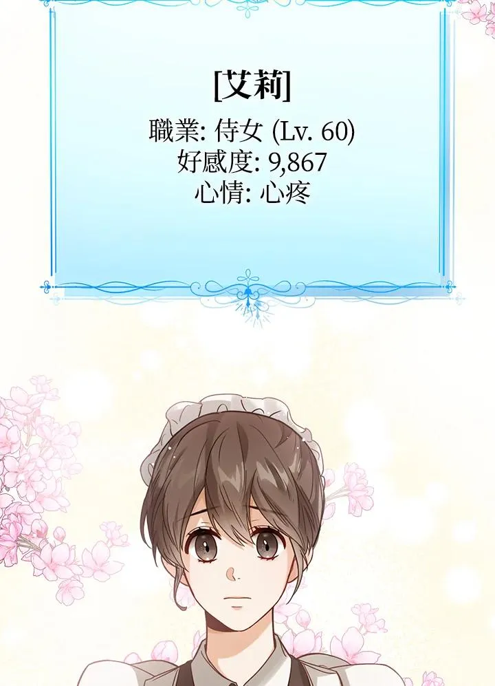 第2话 第79页