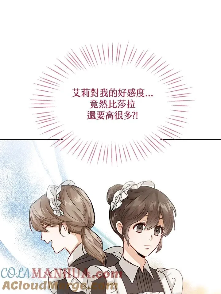 第2话 第81页