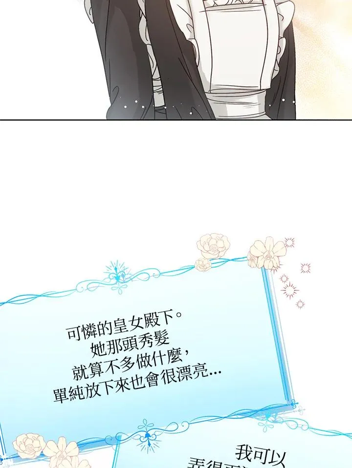 第2话 第82页
