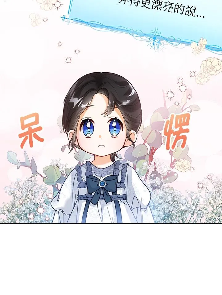 第2话 第83页