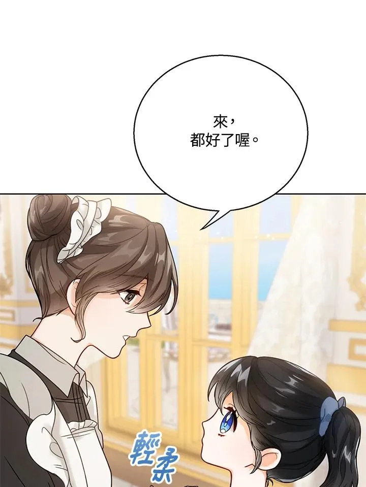 第2话 第84页