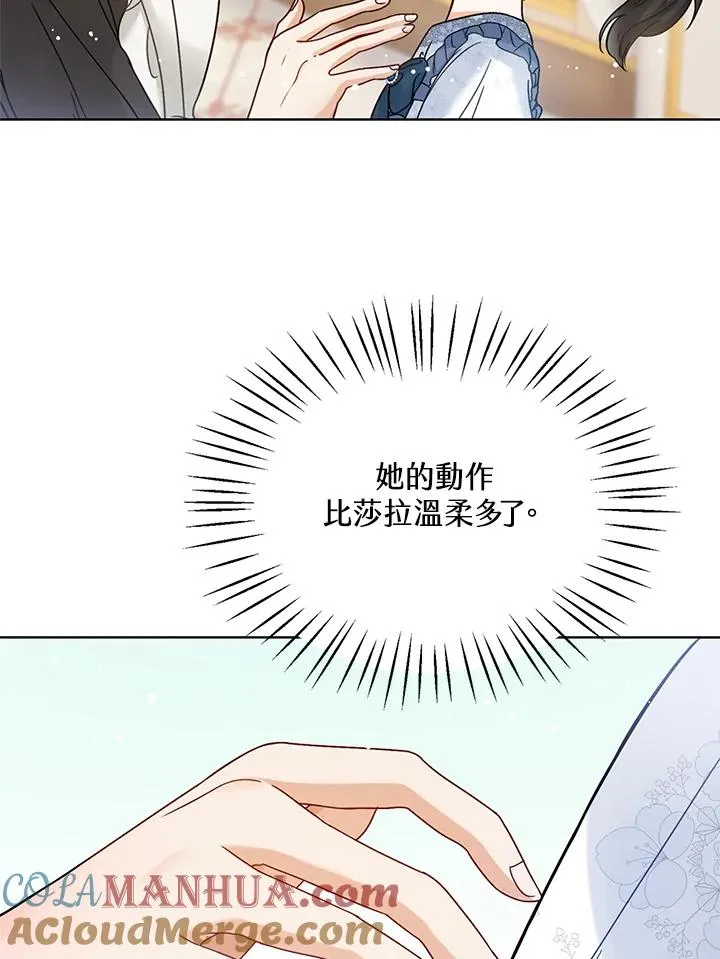 第2话 第85页