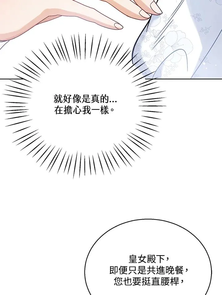 第2话 第86页