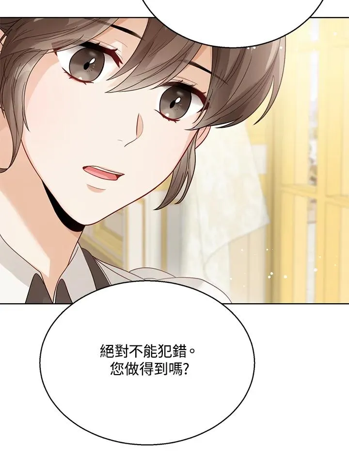 第2话 第87页