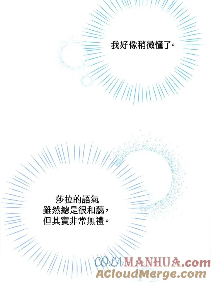 第2话 第89页