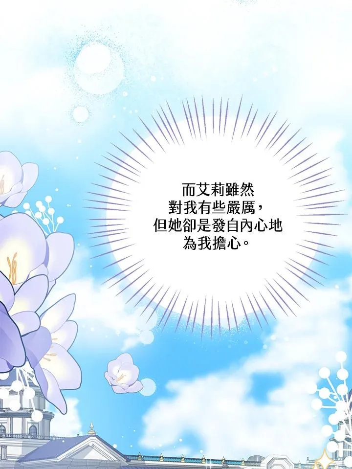 第2话 第90页