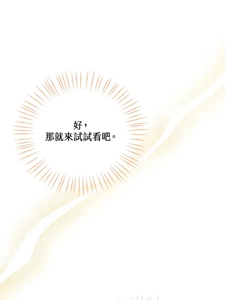 第2话 第92页