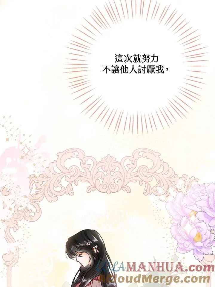第2话 第93页