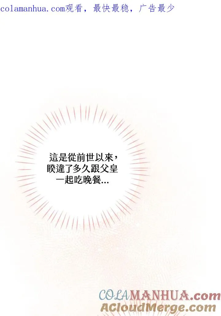 第3话 第1页