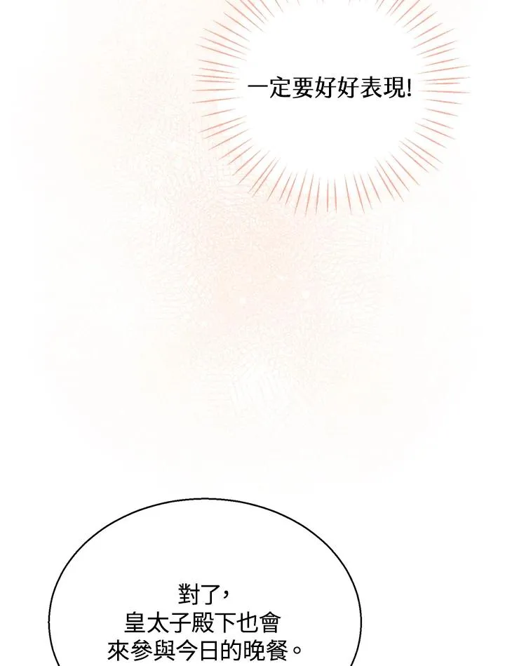 第3话 第2页