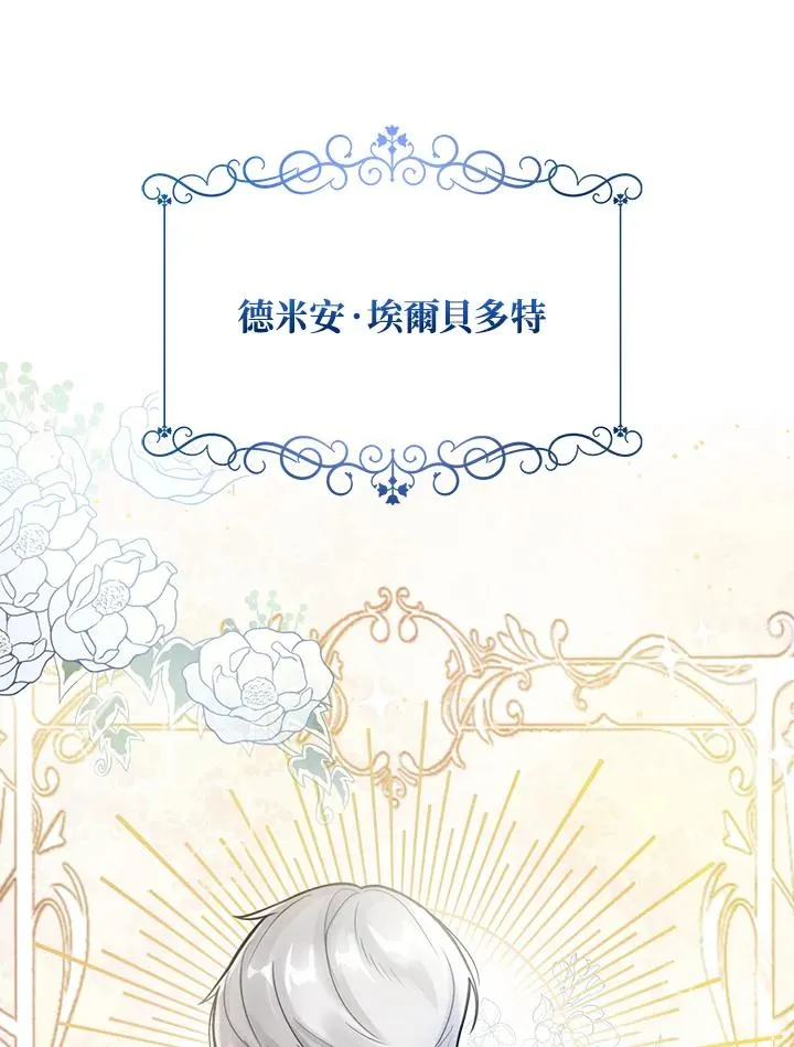 第3话 第6页