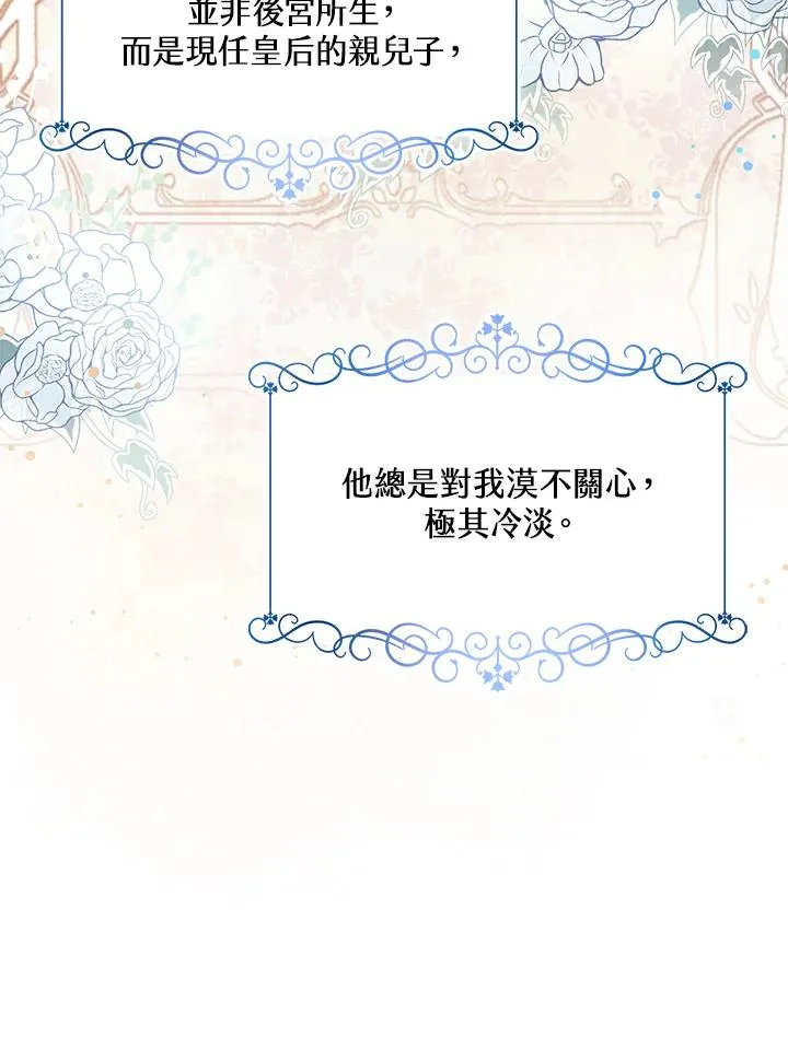 第3话 第8页