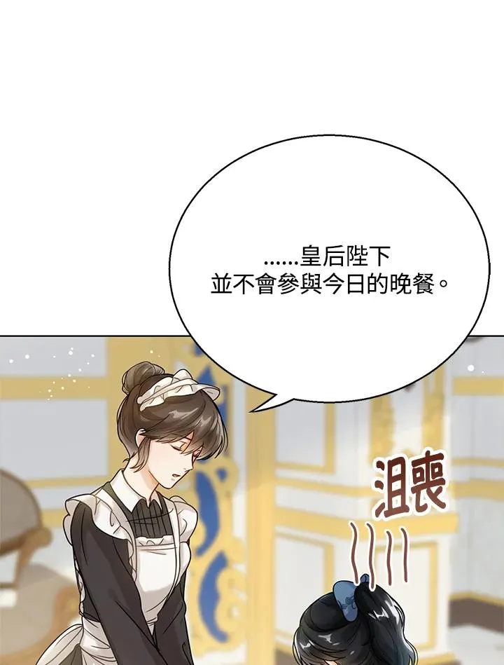 第3话 第10页