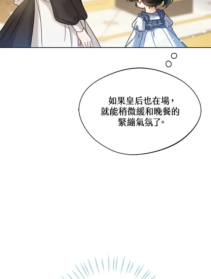 第3话 第11页
