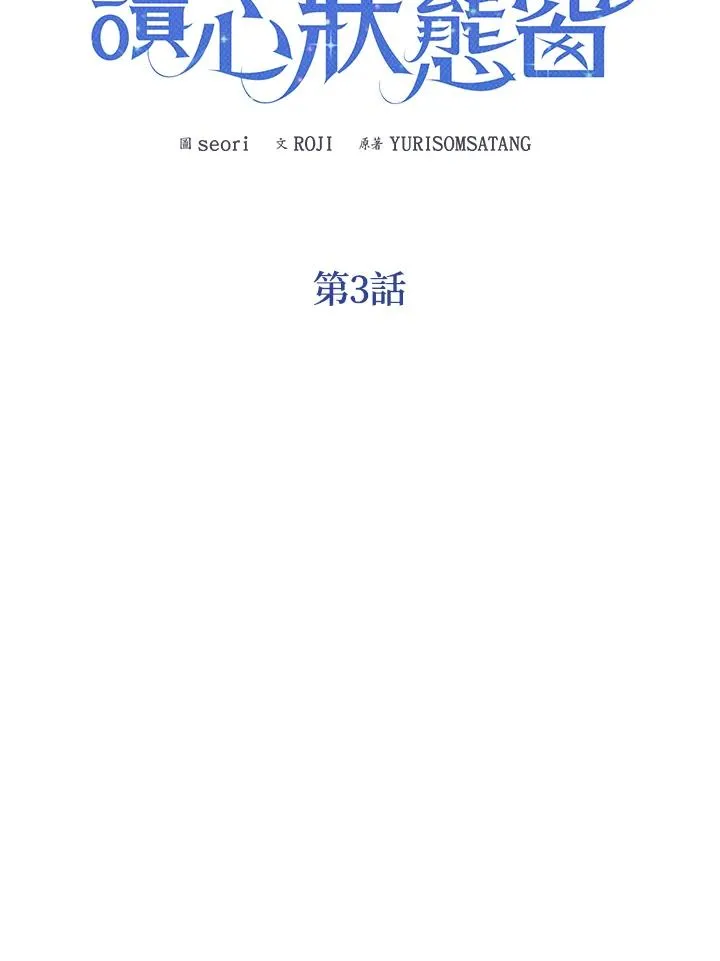 第3话 第20页