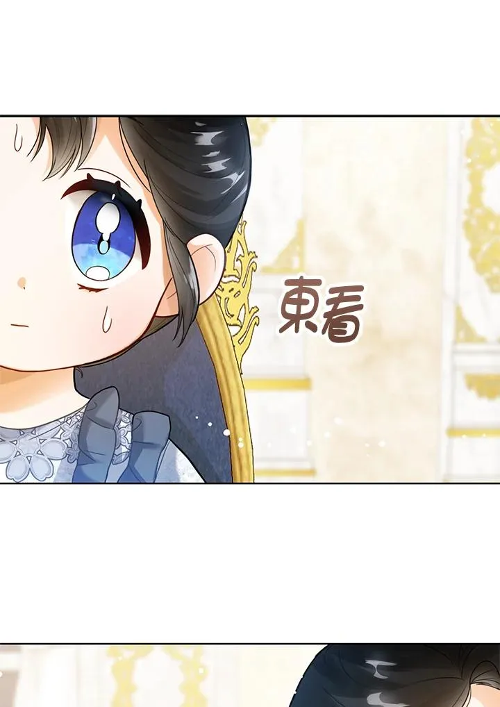 第3话 第23页