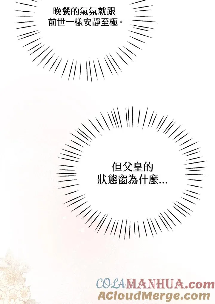 第3话 第25页