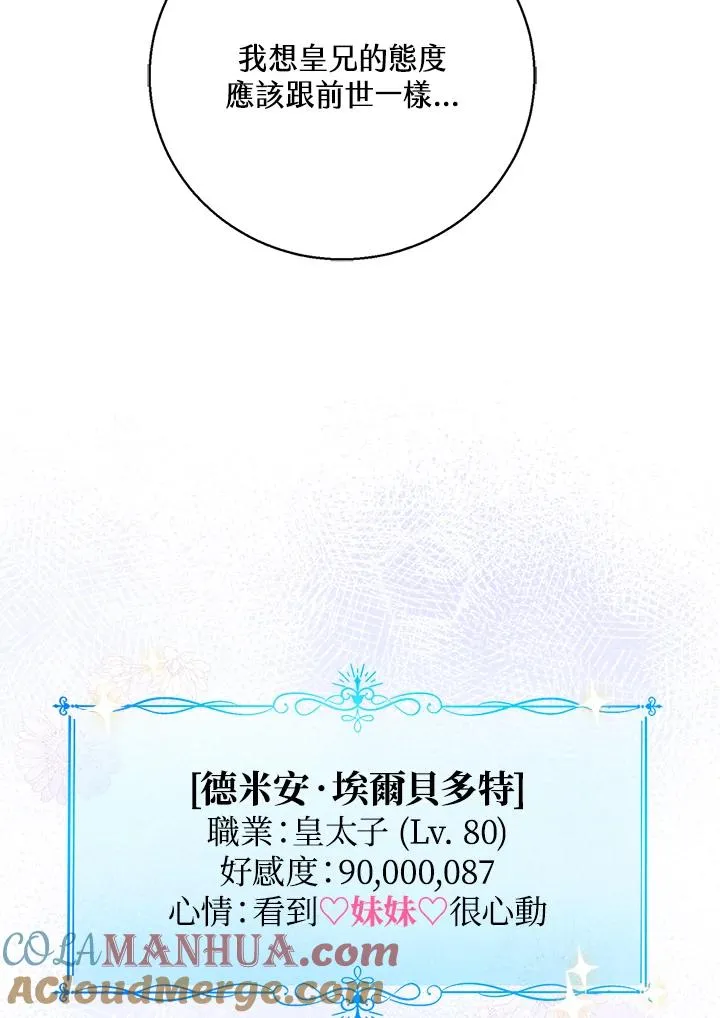 第3话 第29页