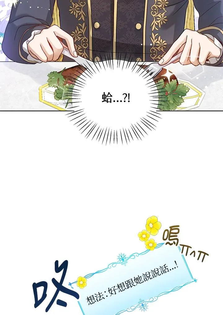 第3话 第31页