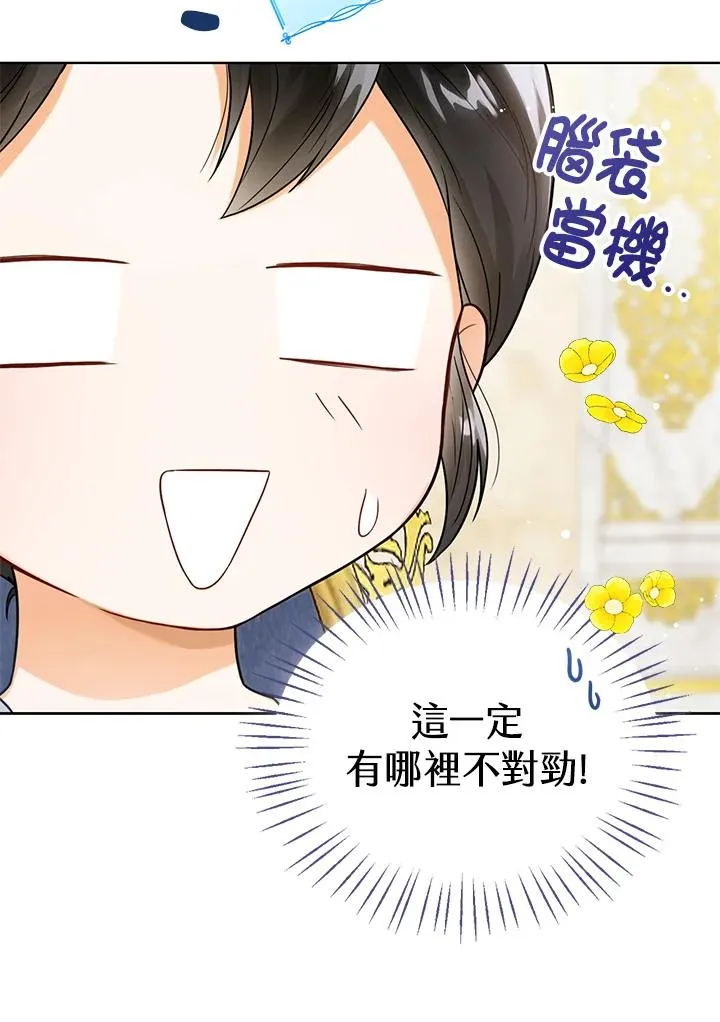 第3话 第32页