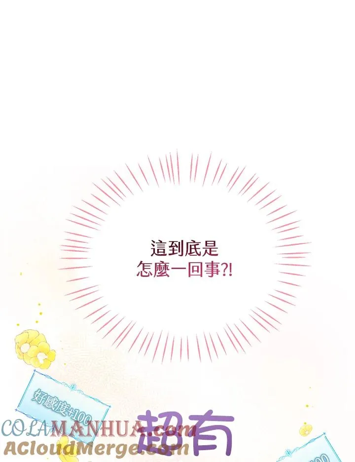 第3话 第33页