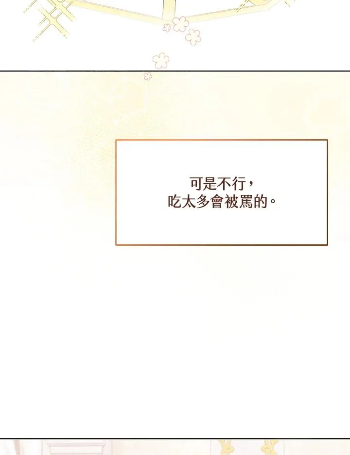 第3话 第38页