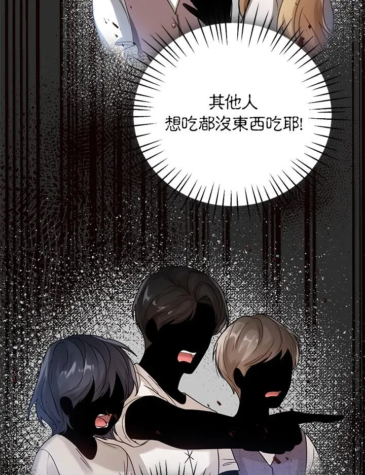 第3话 第42页