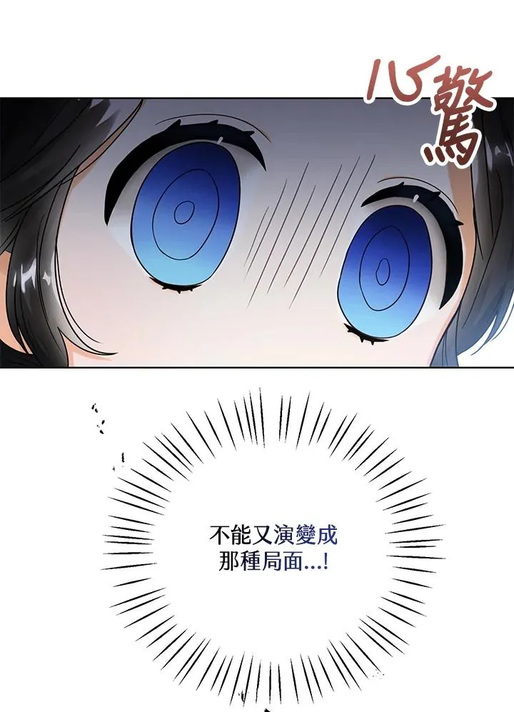 第3话 第44页