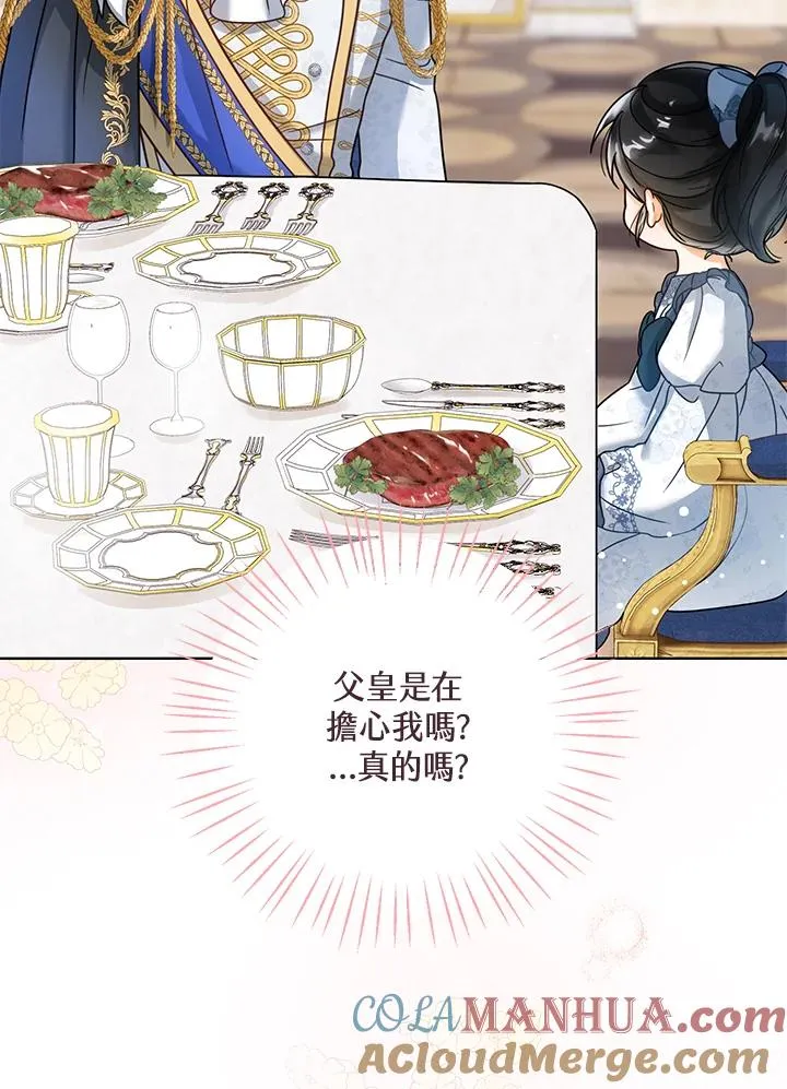 第3话 第49页