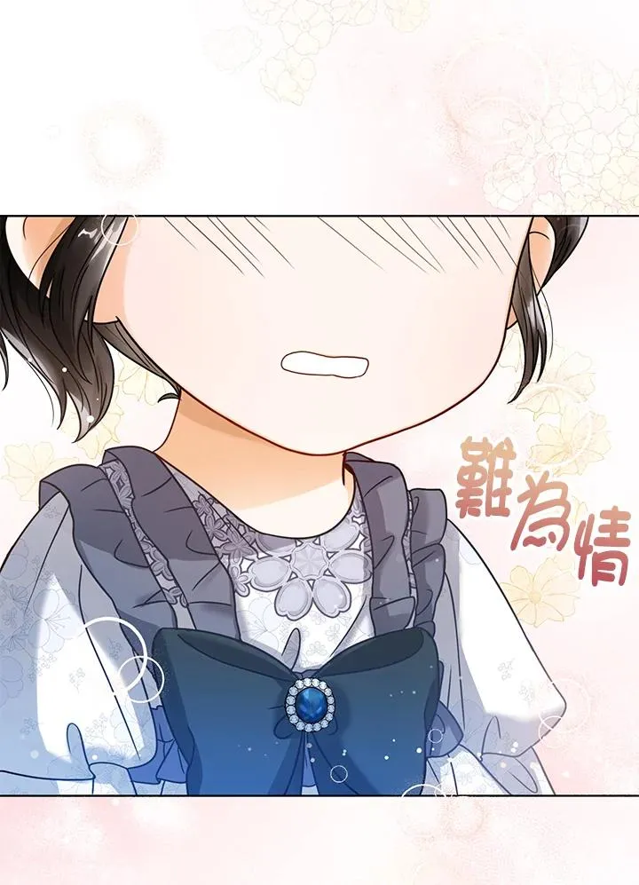 第3话 第50页