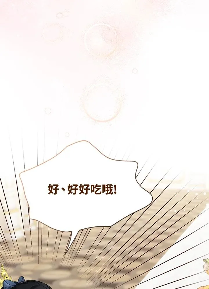 第3话 第51页