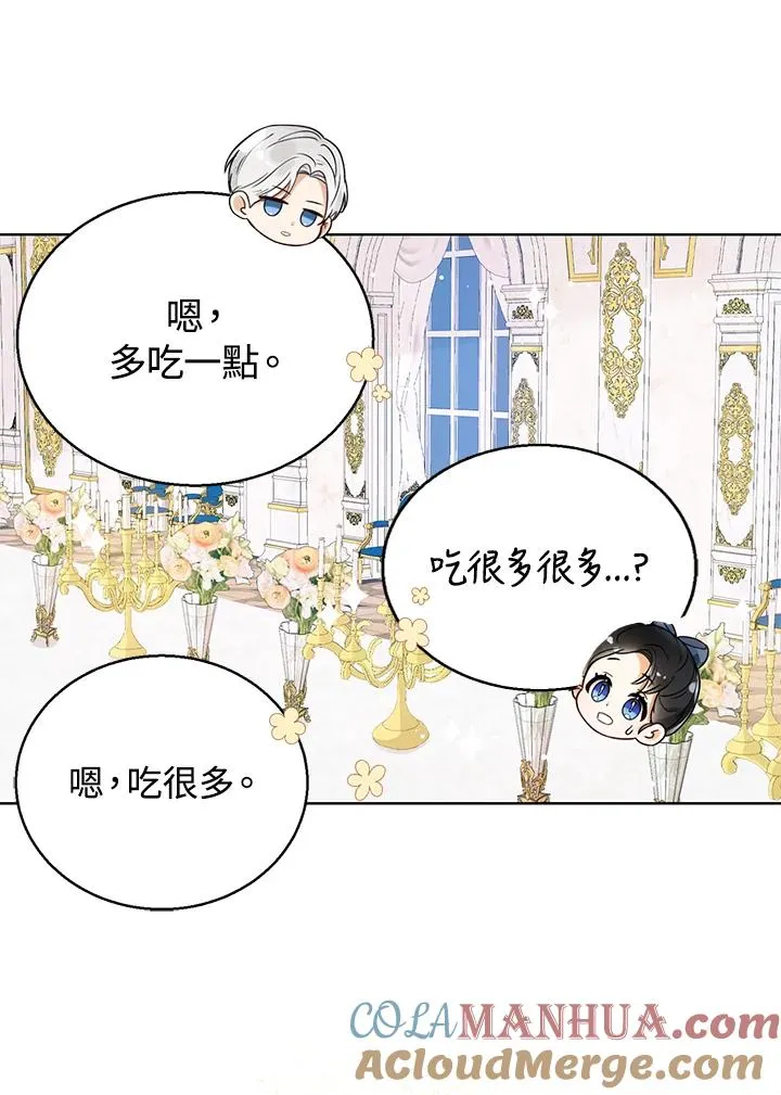 第3话 第53页