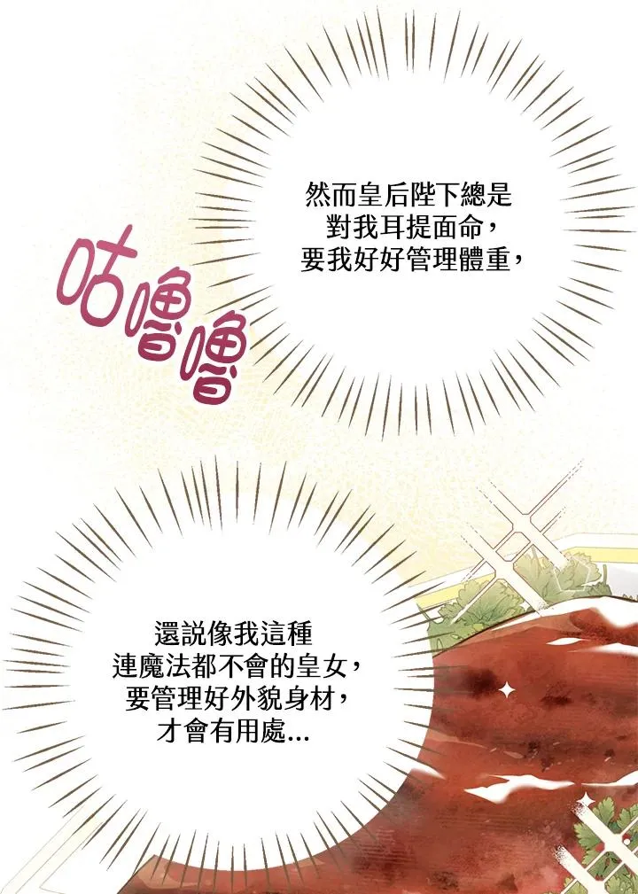 第3话 第54页