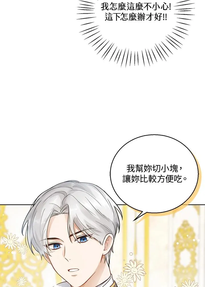 第3话 第60页