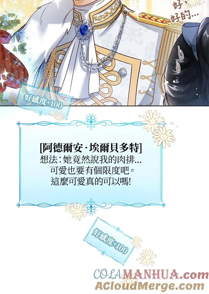 第3话 第61页