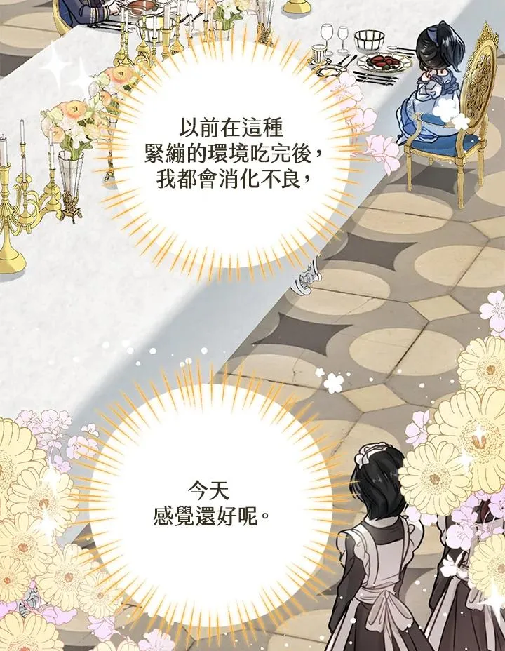 第3话 第64页