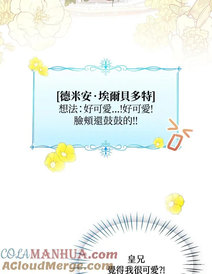 第3话 第69页
