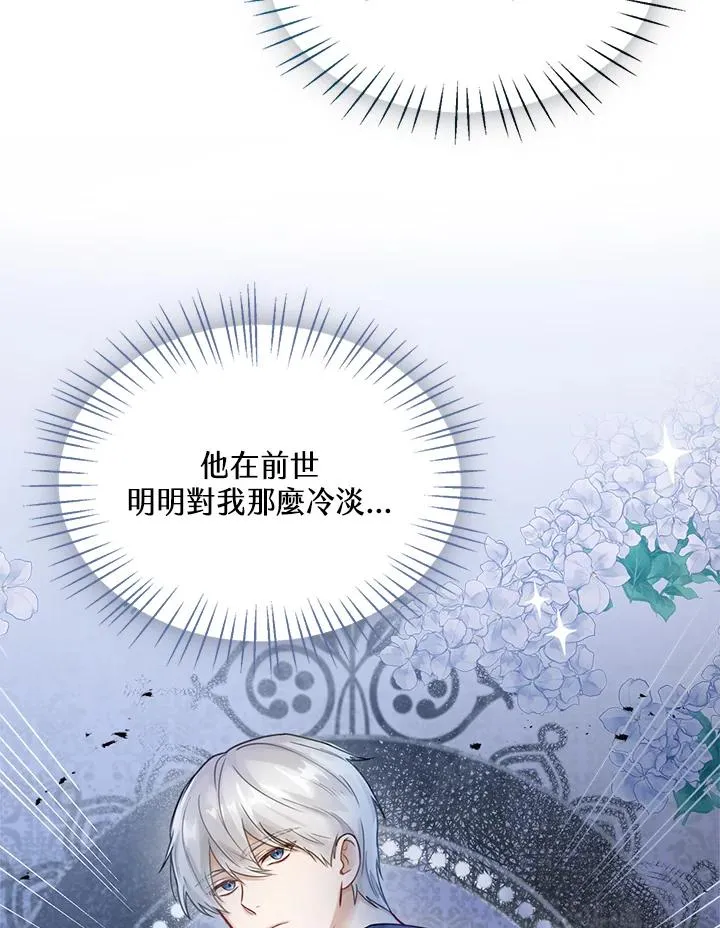 第3话 第70页
