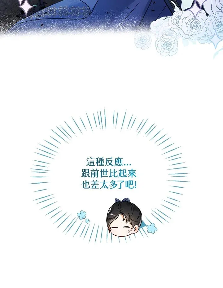 第3话 第72页