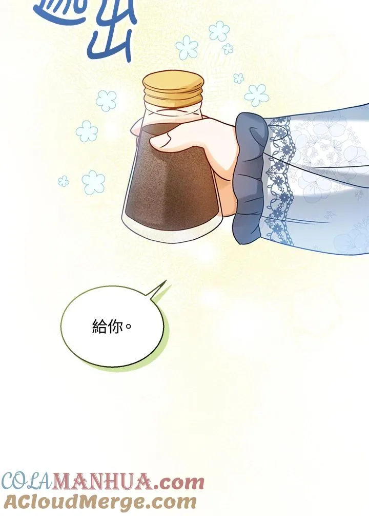 第3话 第77页