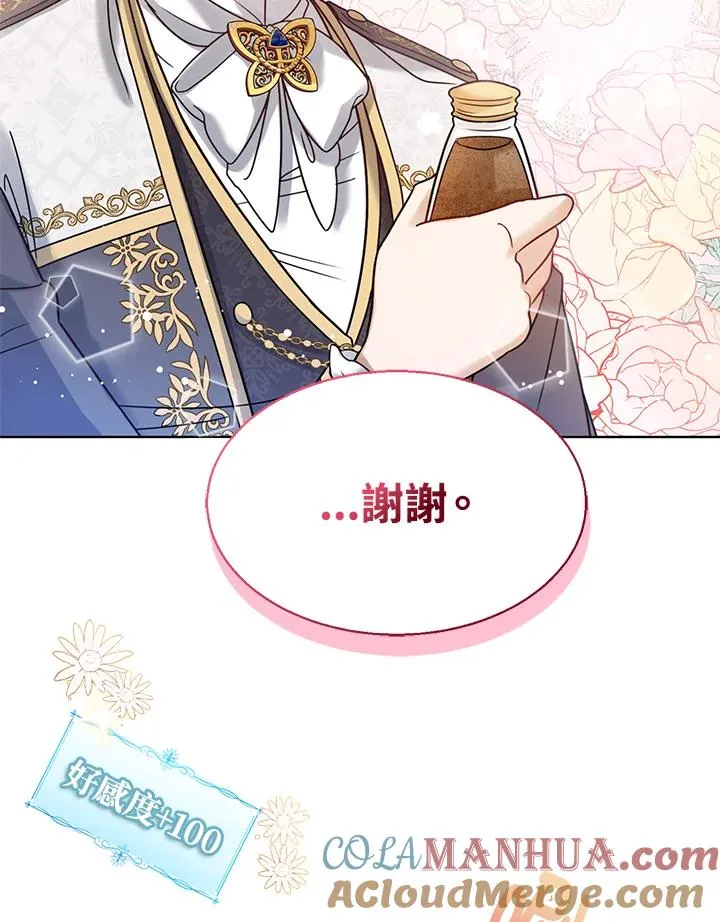 第3话 第81页