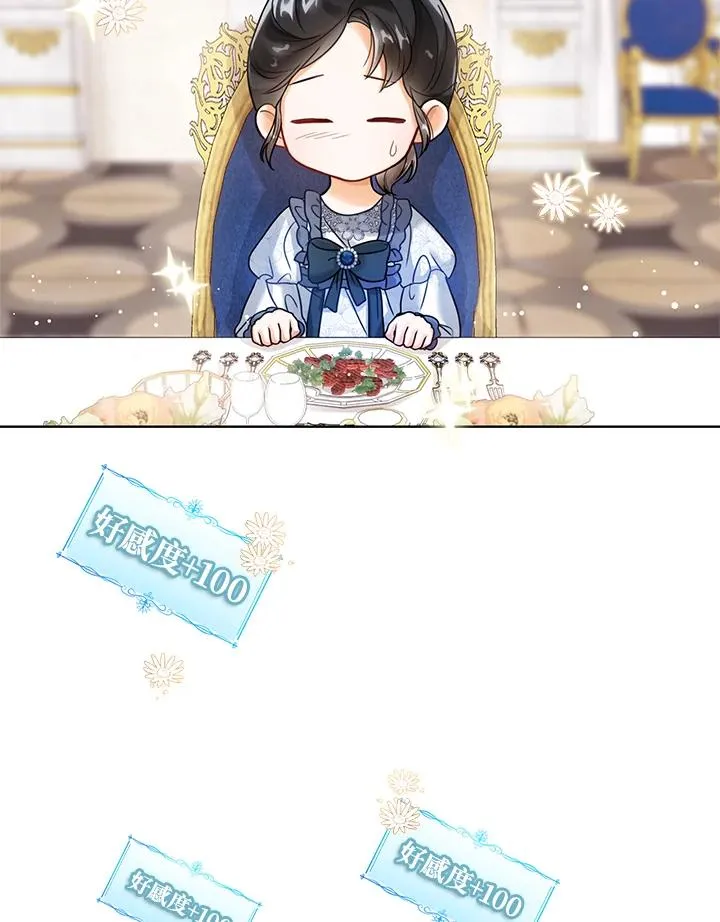 第3话 第83页