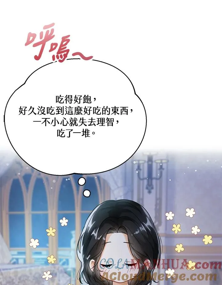 第3话 第85页